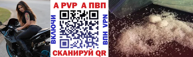APVP Crystall  Купить где  Подпорожье 