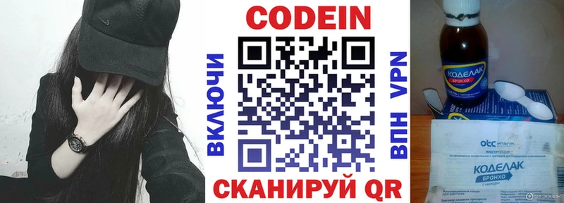 Купить  Подпорожье  Кодеин Purple Drank 