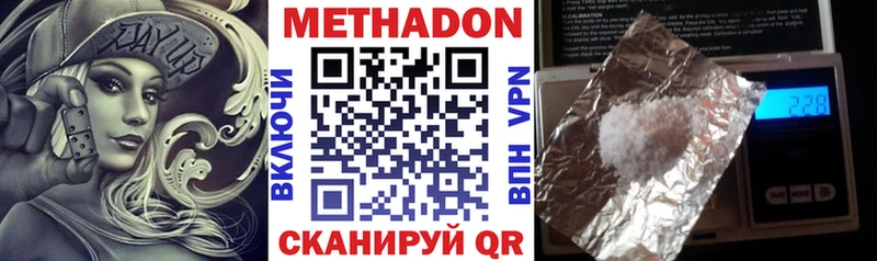 Купить где  Подпорожье  Метадон кристалл 